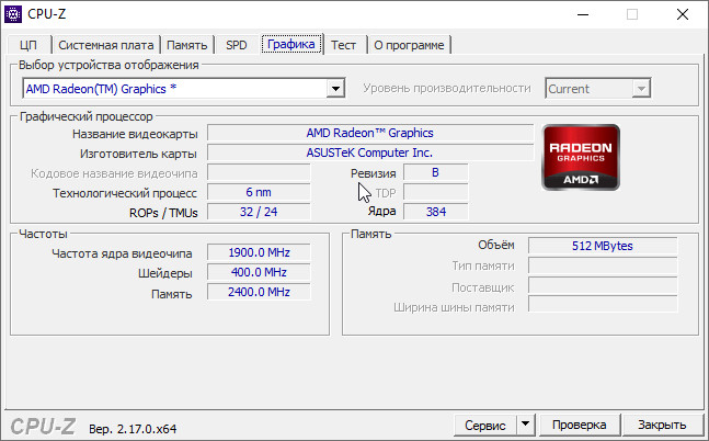CPU-Z интерфейс процессора